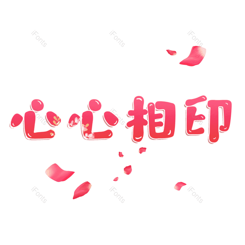 图片,元素,PNG,免抠素材